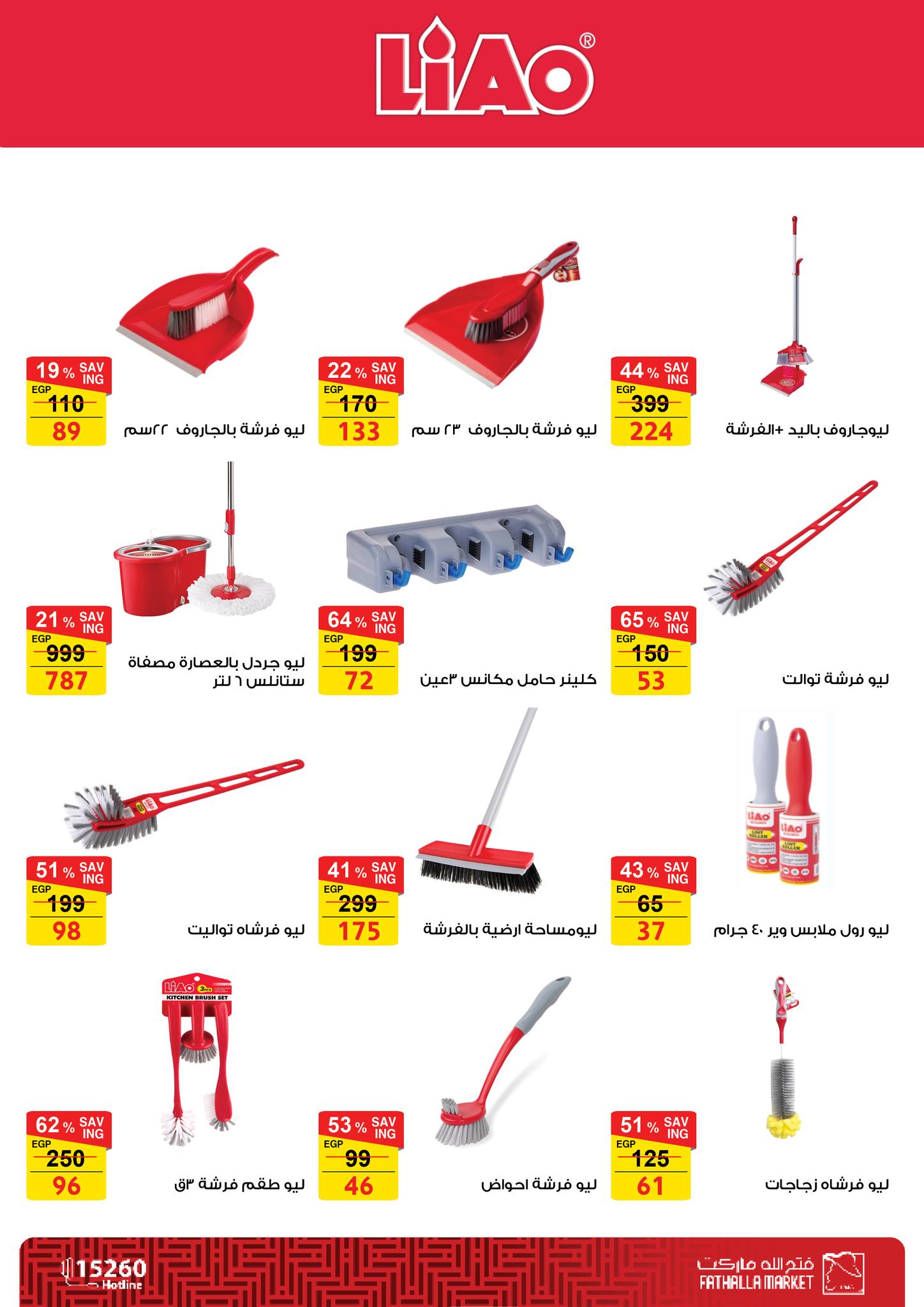 fathalla offers from 29may to 5may 2025 عروض فتح الله من 29 مايو حتى 5 مايو 2025 صفحة رقم 40